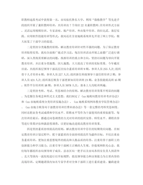 精编之干部个人教育培训工作总结范文三篇.docx