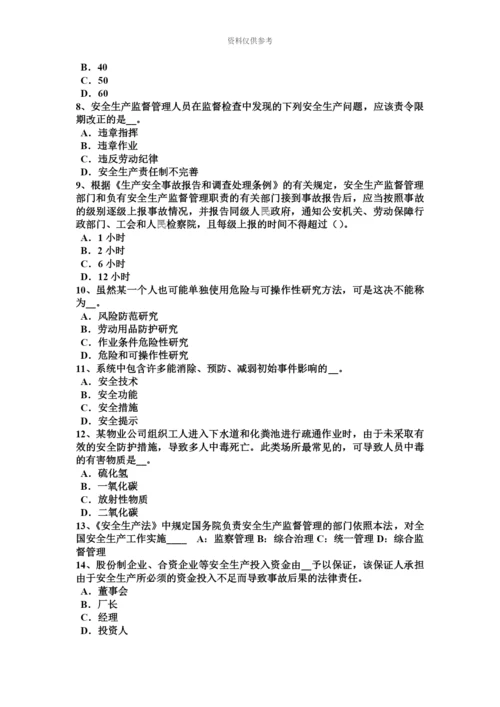 青海省安全工程师安全生产法输油气站场一般规定考试题.docx