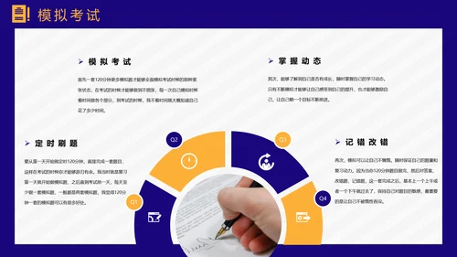 公务员上岸备考指南国考省考PPT模板
