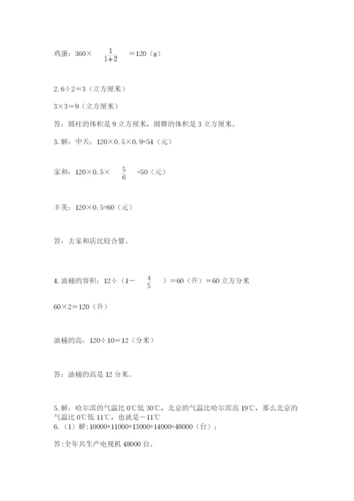山东省济南市外国语学校小升初数学试卷word.docx