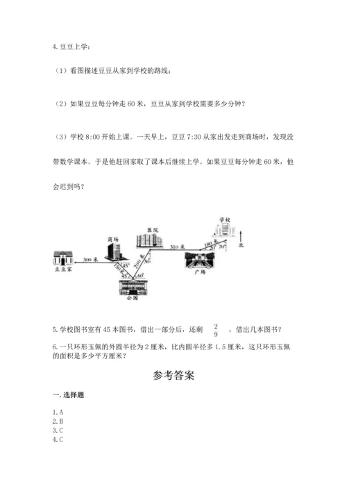 人教版六年级上册数学期末检测卷附参考答案【综合卷】.docx