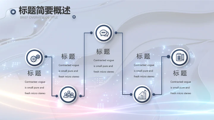 蓝色科技笔记本电脑数码动态ppt