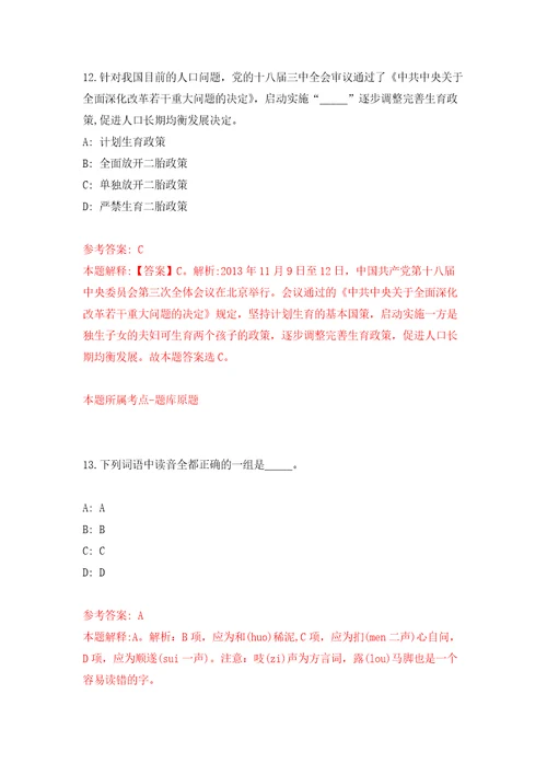 2022年04月2022广东惠州市龙门县市场监督管理局公开招聘编外人员1人模拟强化卷及答案解析第9套