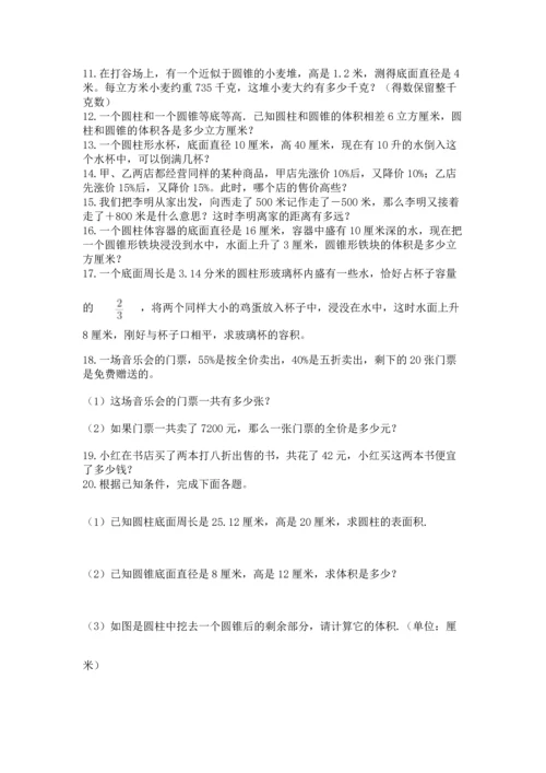 六年级小升初数学应用题50道带答案（黄金题型）.docx