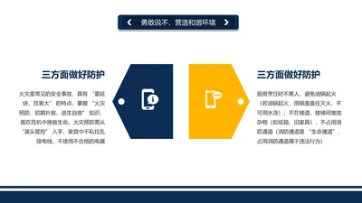 扁平风纯文字PPT关系