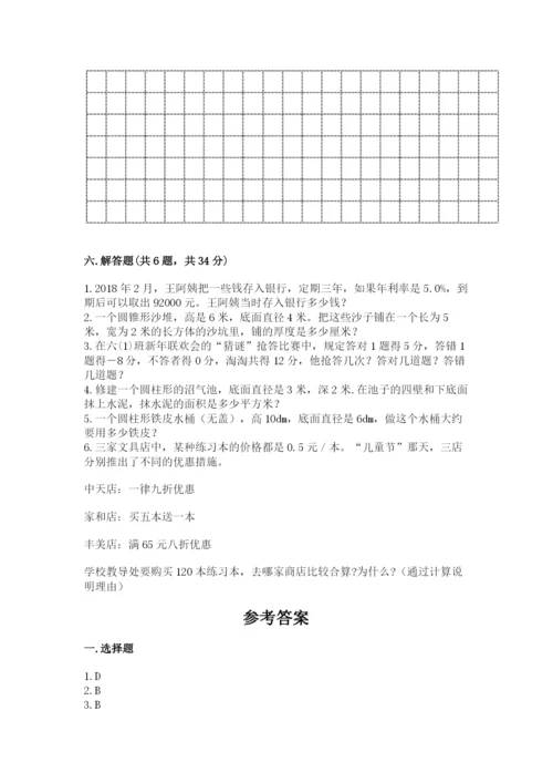 陇南地区小升初数学测试卷精品.docx