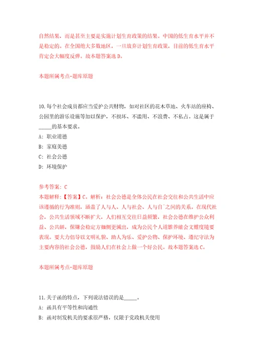 湖南省辰溪县企事业单位引进25名高层次及急需紧缺人才模拟考试练习卷及答案第1期