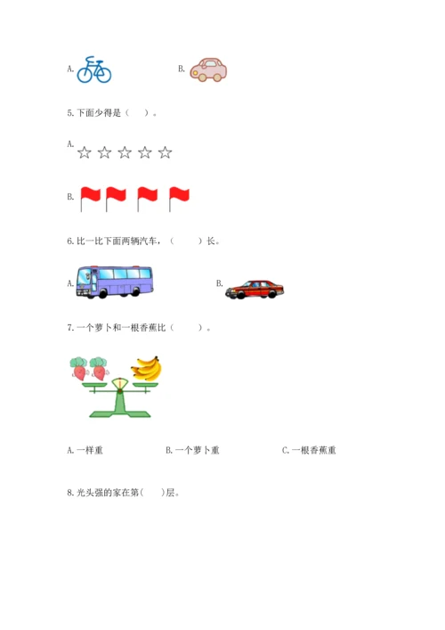 人教版一年级上册数学期中测试卷（实验班）.docx
