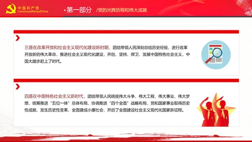 学习七一讲话奋斗百年路启航新征程党课PPT