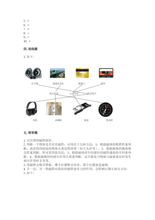 教科版小学科学二年级下册期末测试卷（a卷）.docx