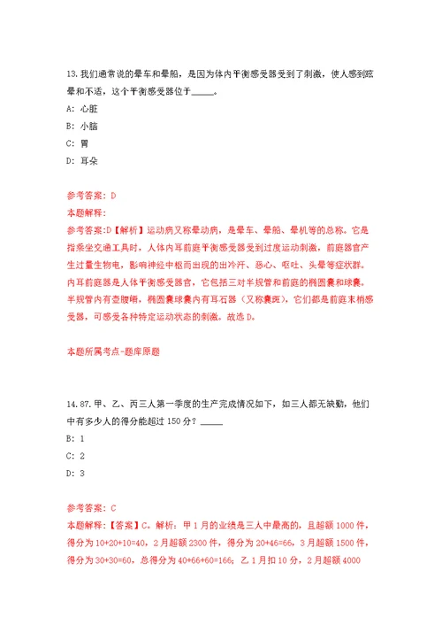 2022年02月云南省龙陵县人力资源和社会保障局公开招考2名临时人员公开练习模拟卷（第2次）