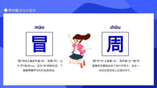 多语言教学国际母语日PPT模板
