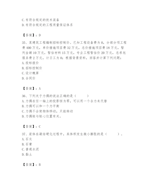 2024年材料员之材料员基础知识题库带答案.docx