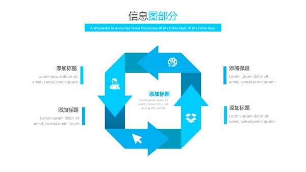 蓝色简洁创意版式公司简介商务PPT模板