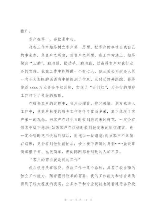 银行客户经理工作总结存在的问题.docx