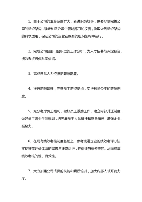 广告公司工作计划怎么写.docx