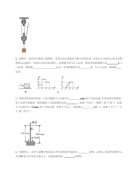 强化训练广东茂名市高州中学物理八年级下册期末考试章节练习试卷（含答案详解版）.docx