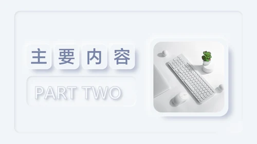 新拟态风白色论文答辩