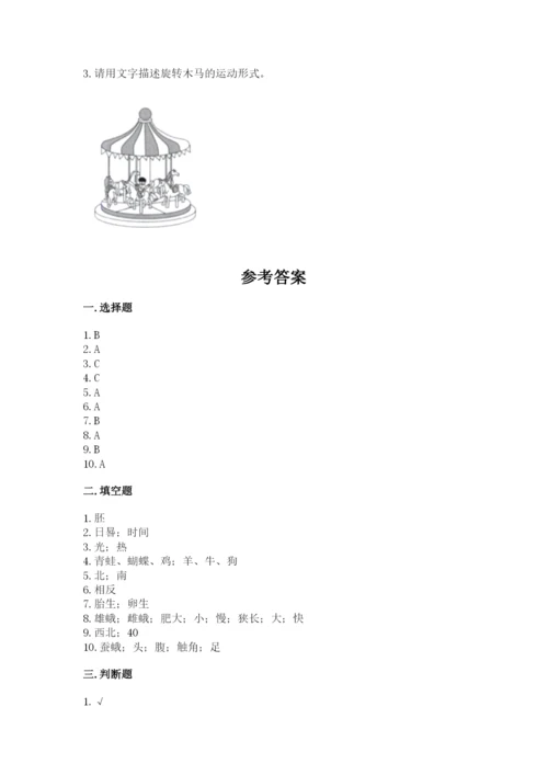 教科版科学三年级下册期末测试卷及答案【全优】.docx