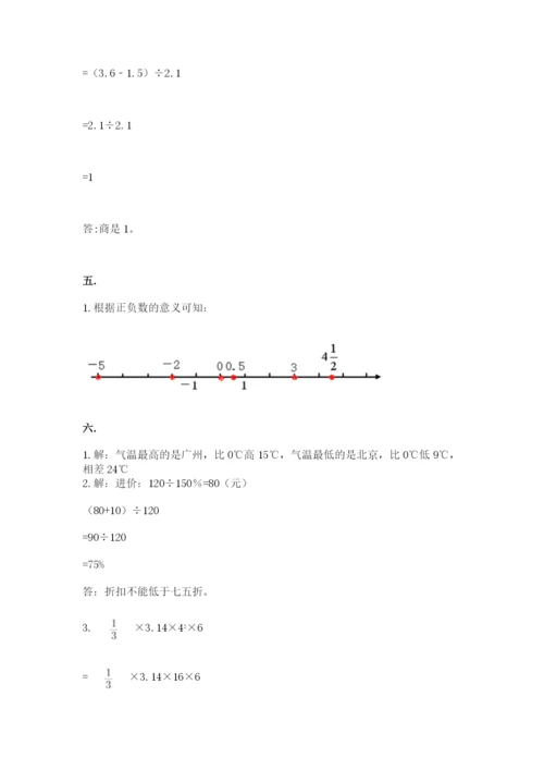 最新苏教版小升初数学模拟试卷含答案（实用）.docx