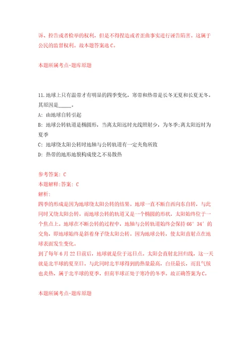 黑龙江大庆萨尔图区营商环境建设监督局招考聘用押题训练卷第0卷