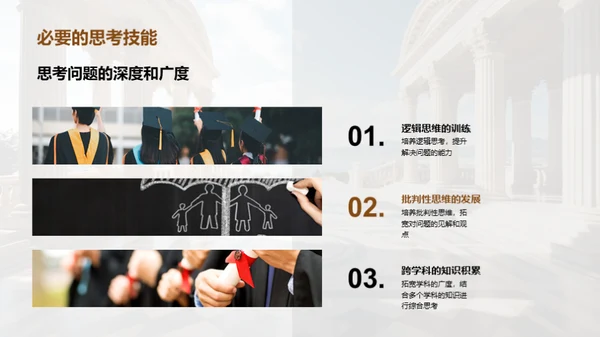 深探哲学之旅