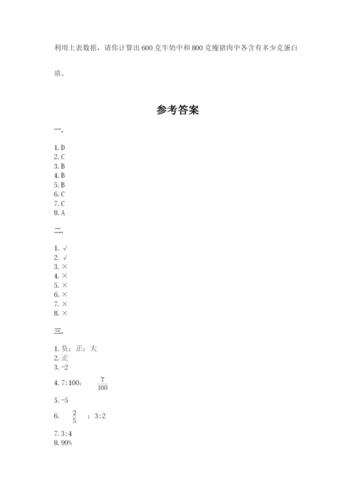 最新版贵州省贵阳市小升初数学试卷附答案（典型题）.docx