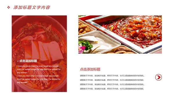 时尚美食文化重庆火锅美食画册展示PPT模板