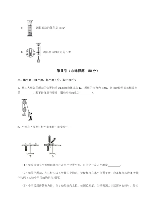 滚动提升练习福建惠安惠南中学物理八年级下册期末考试重点解析练习题.docx
