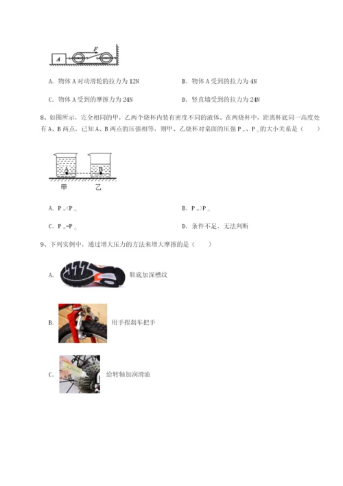 河北石家庄市42中物理八年级下册期末考试章节训练试卷（解析版含答案）.docx