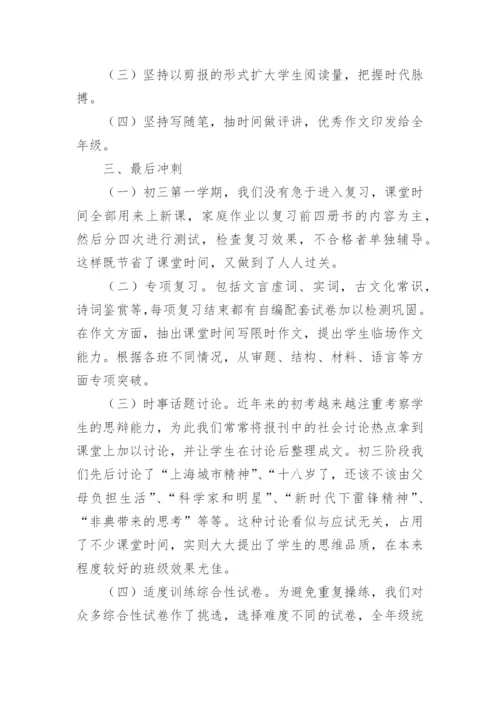 高中语文教研组工作总结_2.docx