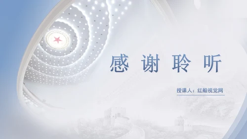 2024年慈善组织公开募捐管理办法全文解读学习PPT课件