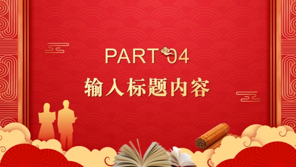 红色《金榜题名》高考喜报通用PPT
