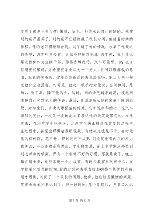 信念如磐情似火尚麻干.docx