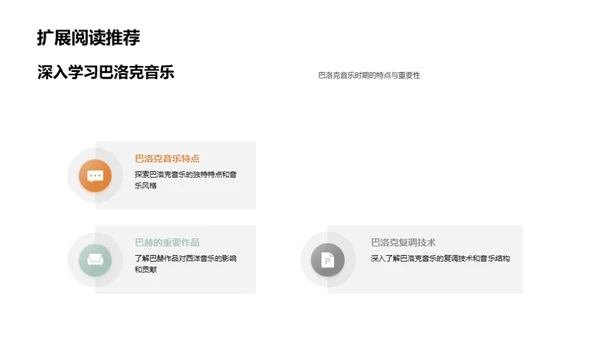 西洋音乐时代演变