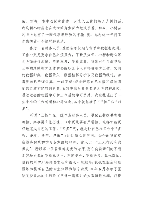 财务工作总结格式范文.docx