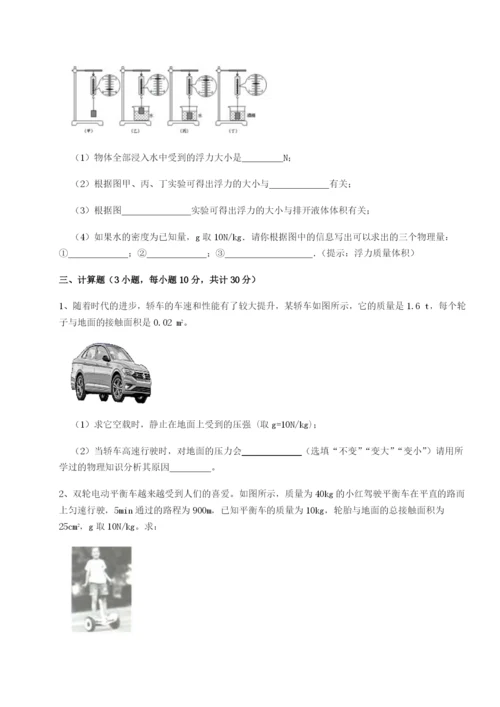 滚动提升练习湖南长沙市实验中学物理八年级下册期末考试专题练习试卷（含答案详解版）.docx