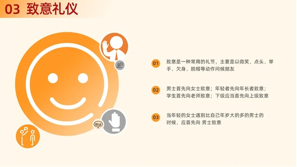 橙色渐变插画商务风职场礼仪培训
