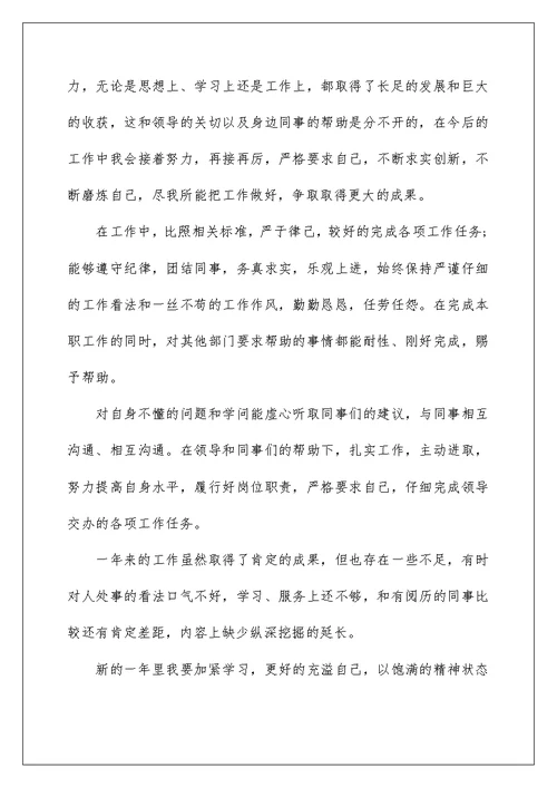 年终工作总结个人通用版(十篇)