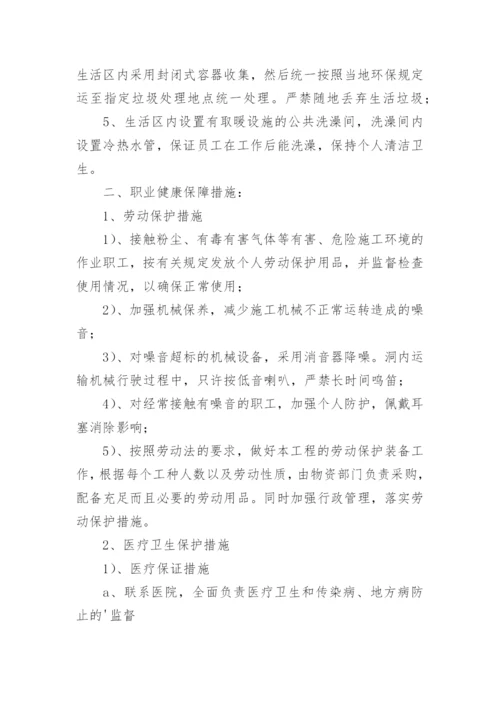 企业职业健康管理管理制度.docx