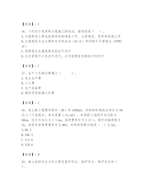 2024年一级造价师之建设工程技术与计量（交通）题库【a卷】.docx