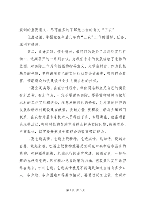 副县长在法制宣讲团成立暨培训会上的讲话 (4).docx