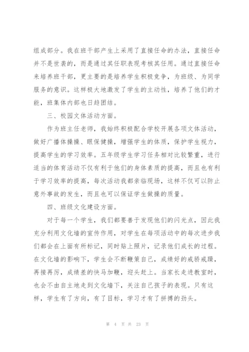 年度考核个人总结(10篇).docx
