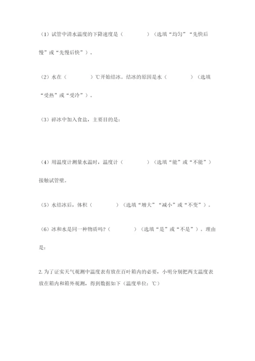 教科版小学三年级上册科学期末测试卷重点.docx