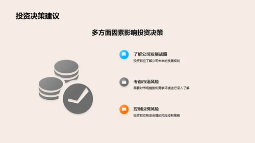 驶向未来 新星辉煌