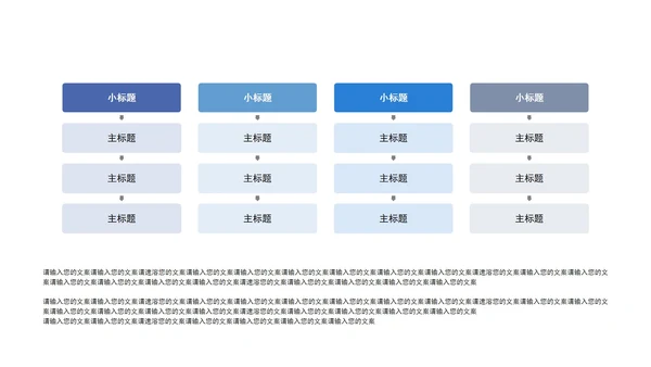 简约灰蓝商务关系图模板