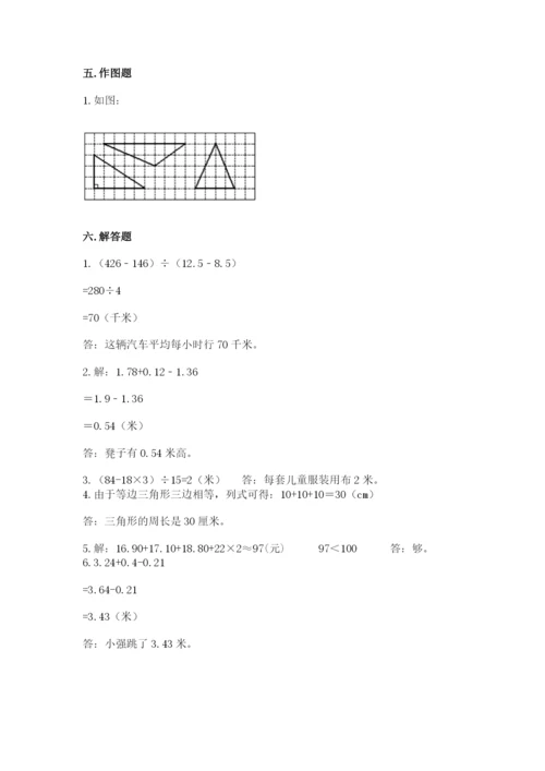 小学四年级下册数学期末测试卷及参考答案1套.docx