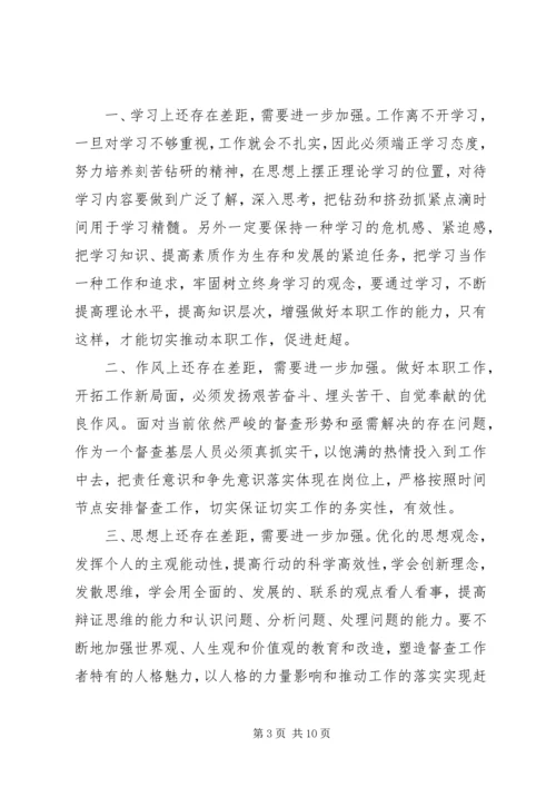 学习先进人物心得体会 (3).docx