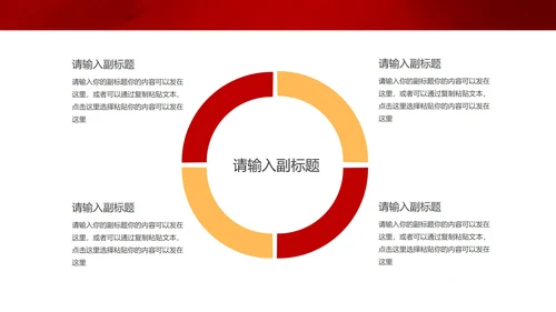 红色水彩风党政铁血铸军魂PPT模板
