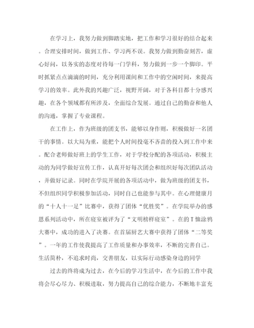 精编之团支书工作总结范文2).docx